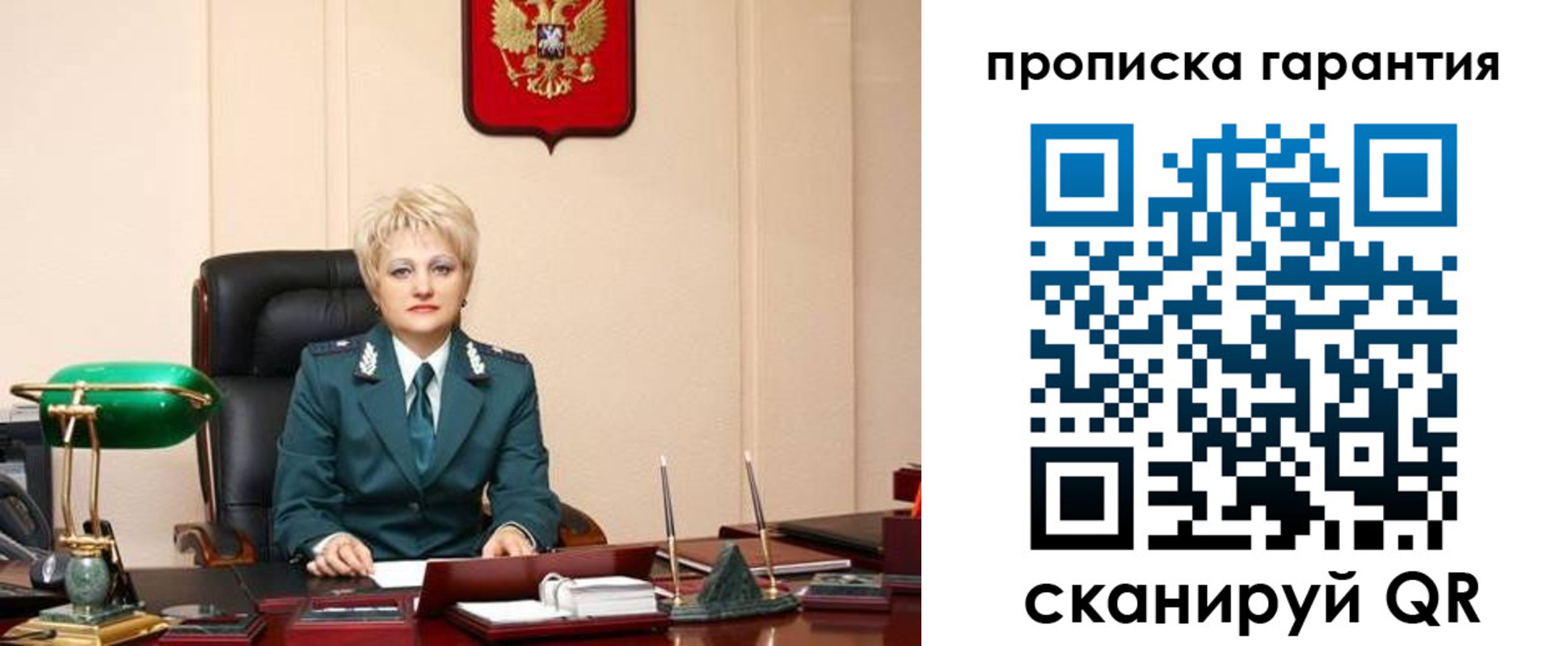 временная регистрация надежно в Лузе