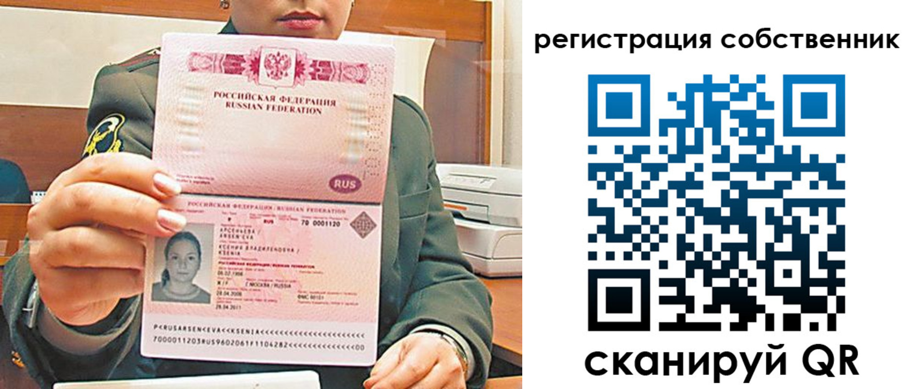 регистрация для дет. сада в Лузе